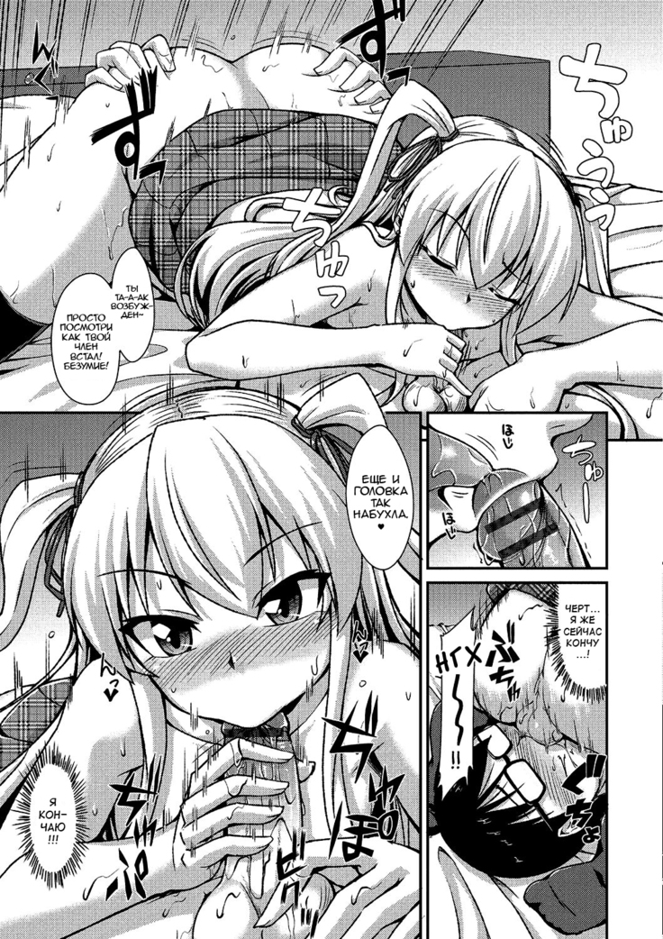 Amesuku Gal wa Otokonoko!? (Gekkan Web Otoko no Ko-llection! S Vol. 02