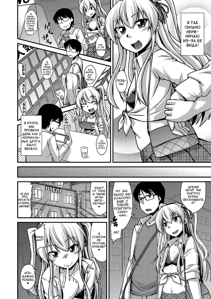 Amesuku Gal wa Otokonoko!? (Gekkan Web Otoko no Ko-llection! S Vol. 02