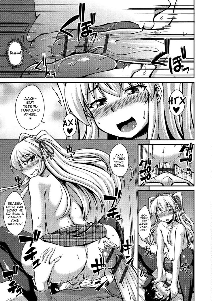 Amesuku Gal wa Otokonoko!? (Gekkan Web Otoko no Ko-llection! S Vol. 02