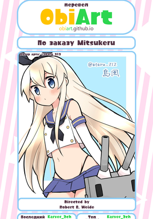 Amesuku Gal wa Otokonoko!? (Gekkan Web Otoko no Ko-llection! S Vol. 02 Page #22