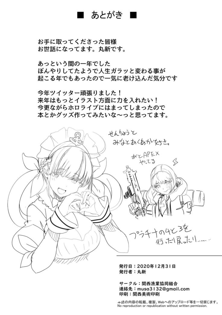 Koushinchou Volley-bu no Seisokei Kanojo ga Senpai no Mono ni Natte Shimau Ichibushijuu