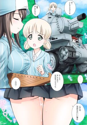 GuP is good! ver.MIKA Page #17