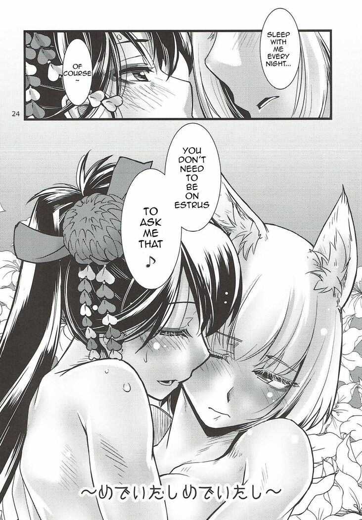 Shippori | Tail