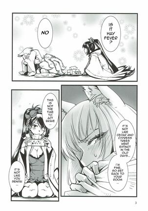 Shippori | Tail
