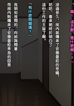 #高額アルバイトの罠にかかった褐色妻 アンドレア 30歳（Chinese） - Page 15