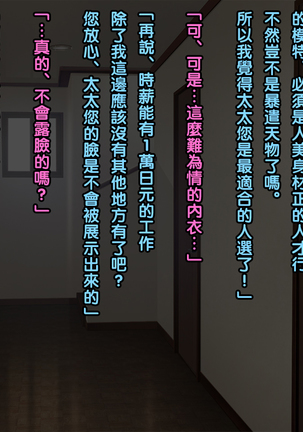 #高額アルバイトの罠にかかった褐色妻 アンドレア 30歳（Chinese） - Page 16