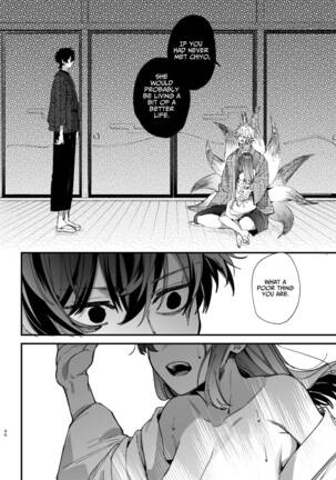 Saikyou Himokuzu haraiya Ren-kun ni Dakitsubusareru made | Until the Trashiest Boy Toy Exorcist Ren-kun Crushes Me in His Embrace 2 Page #46