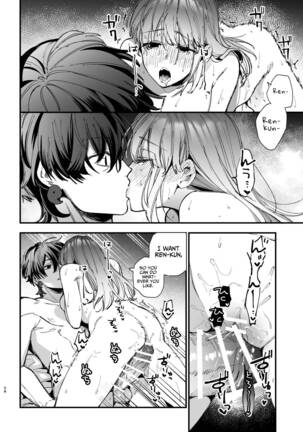 Saikyou Himokuzu haraiya Ren-kun ni Dakitsubusareru made | Until the Trashiest Boy Toy Exorcist Ren-kun Crushes Me in His Embrace 2 Page #58