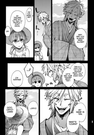 Saikyou Himokuzu haraiya Ren-kun ni Dakitsubusareru made | Until the Trashiest Boy Toy Exorcist Ren-kun Crushes Me in His Embrace 2 Page #23