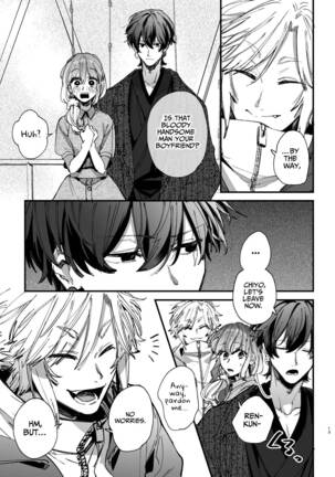 Saikyou Himokuzu haraiya Ren-kun ni Dakitsubusareru made | Until the Trashiest Boy Toy Exorcist Ren-kun Crushes Me in His Embrace 2 Page #13