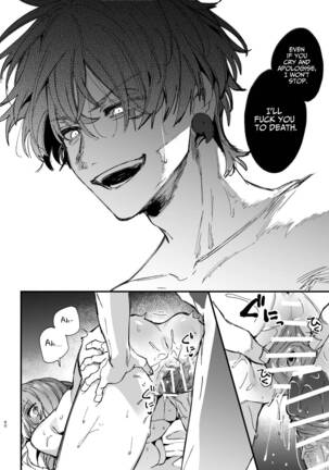 Saikyou Himokuzu haraiya Ren-kun ni Dakitsubusareru made | Until the Trashiest Boy Toy Exorcist Ren-kun Crushes Me in His Embrace 2 Page #60