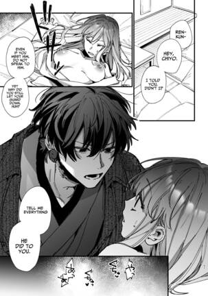 Saikyou Himokuzu haraiya Ren-kun ni Dakitsubusareru made | Until the Trashiest Boy Toy Exorcist Ren-kun Crushes Me in His Embrace 2 Page #51