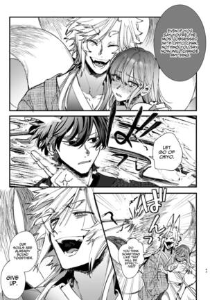 Saikyou Himokuzu haraiya Ren-kun ni Dakitsubusareru made | Until the Trashiest Boy Toy Exorcist Ren-kun Crushes Me in His Embrace 2 Page #43