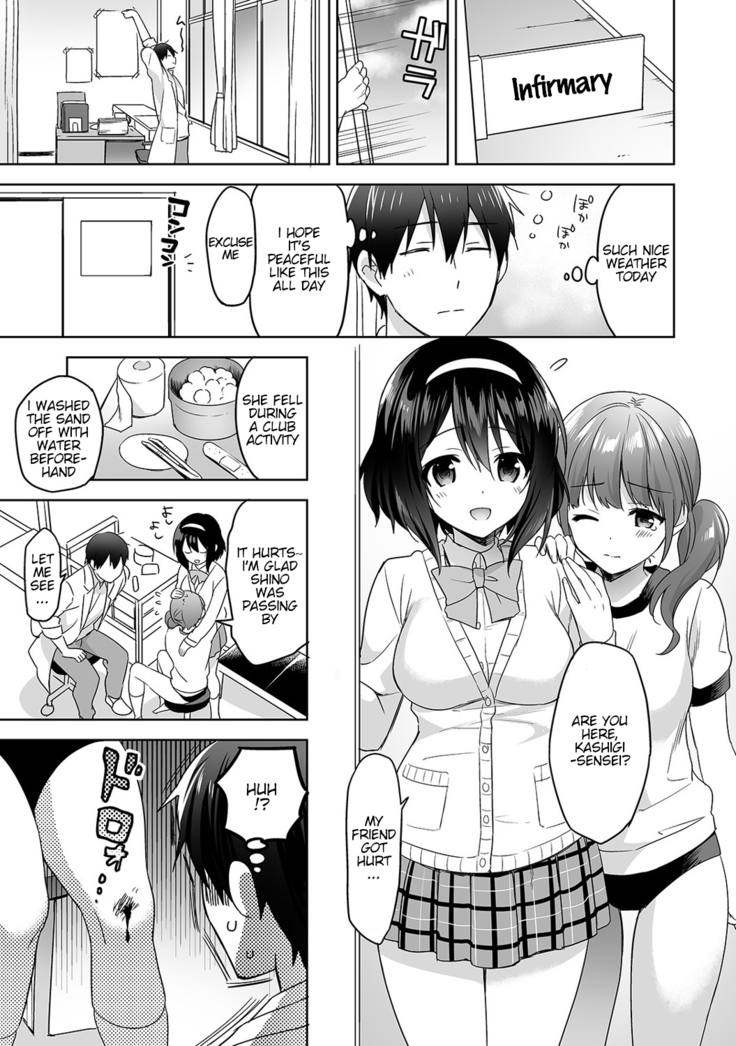 Amayakashi Jouzu no Nagasato-san ~ Hokenshitsu de Yoshi Yoshi Ecchi!~ Ch.1