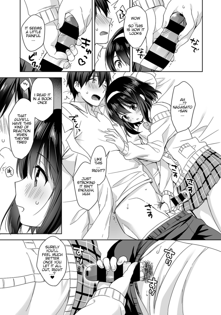 Amayakashi Jouzu no Nagasato-san ~ Hokenshitsu de Yoshi Yoshi Ecchi!~ Ch.1