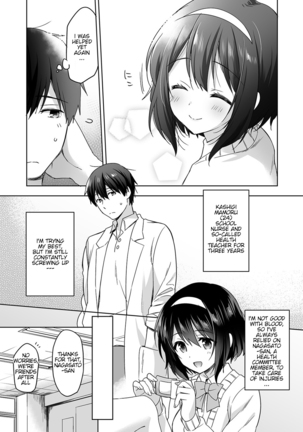 Amayakashi Jouzu no Nagasato-san ~ Hokenshitsu de Yoshi Yoshi Ecchi!~ Ch.1 Page #5