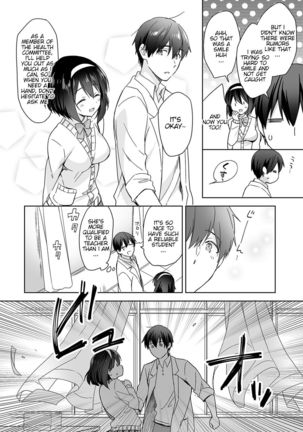 Amayakashi Jouzu no Nagasato-san ~ Hokenshitsu de Yoshi Yoshi Ecchi!~ Ch.1