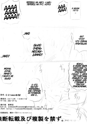 C2lemon@M Page #25