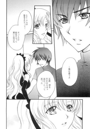 Gundam Seed - When You Wish Upon A Star - Page 5