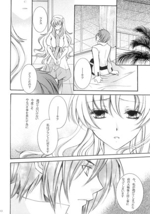 Gundam Seed - When You Wish Upon A Star Page #19