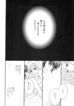 Gundam Seed - When You Wish Upon A Star Page #13