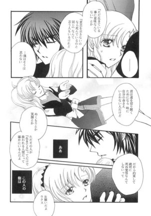 Gundam Seed - When You Wish Upon A Star - Page 7
