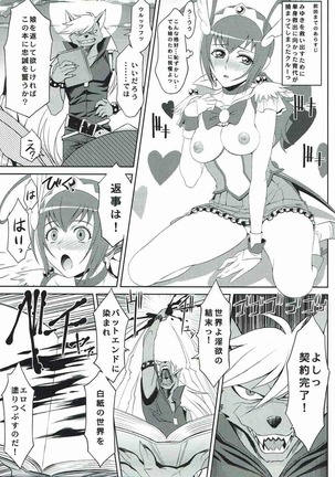 KETSU! MEGATON 11 Page #16