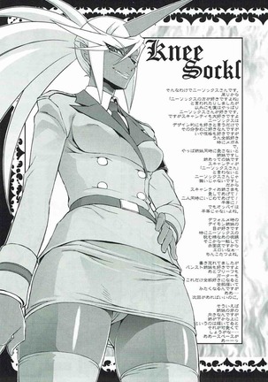 KETSU! MEGATON 11 Page #26