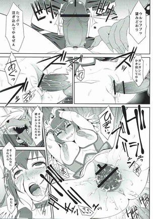 KETSU! MEGATON 11 Page #20