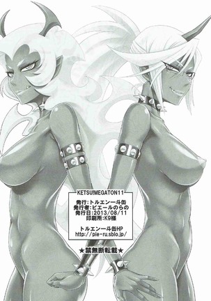 KETSU! MEGATON 11 Page #41