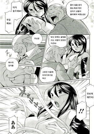 Harai no Reika Page #69