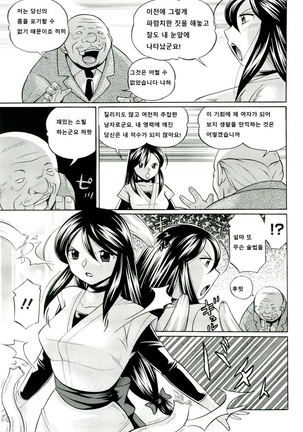 Harai no Reika Page #67