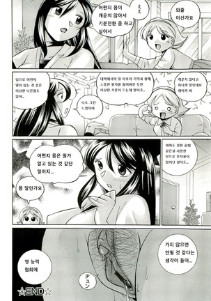 Harai no Reika Page #124