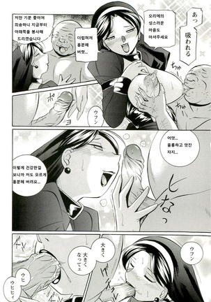 Harai no Reika Page #30