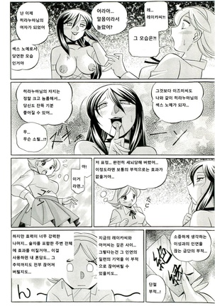 Harai no Reika Page #122