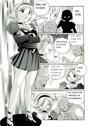 Harai no Reika Page #59