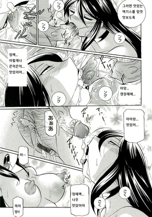 Harai no Reika Page #109