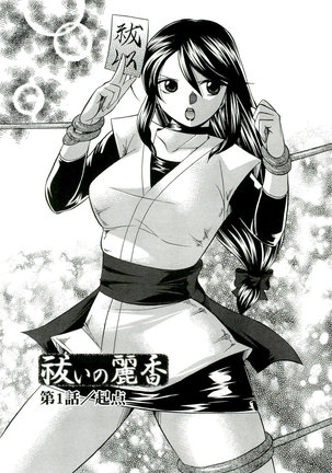 Harai no Reika Page #5