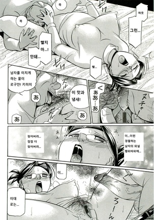 Harai no Reika Page #12