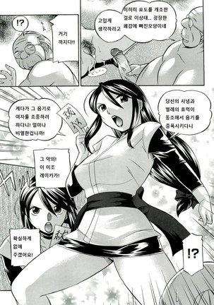 Harai no Reika Page #23