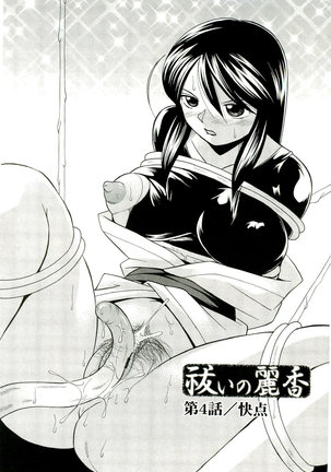 Harai no Reika Page #65