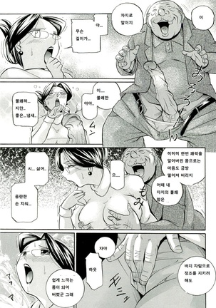 Harai no Reika Page #43