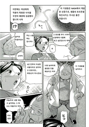 Harai no Reika - Page 7