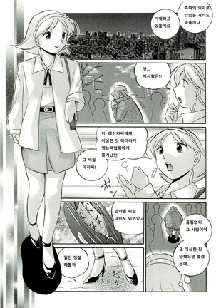 Harai no Reika Page #41