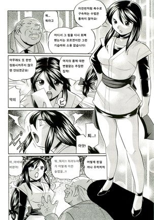 Harai no Reika - Page 68