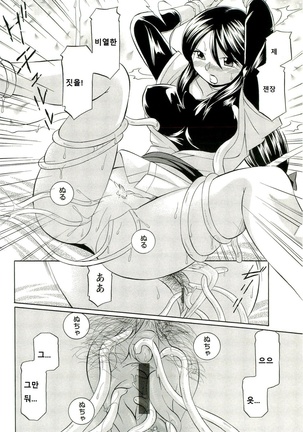 Harai no Reika Page #70