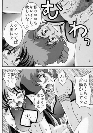 Kei to Yuri Page #24