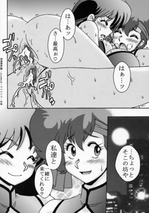 Kei to Yuri Page #26