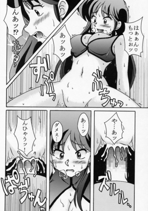 Kei to Yuri Page #22