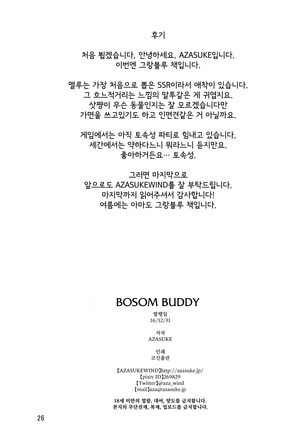 BOSOM BUDDY Page #19